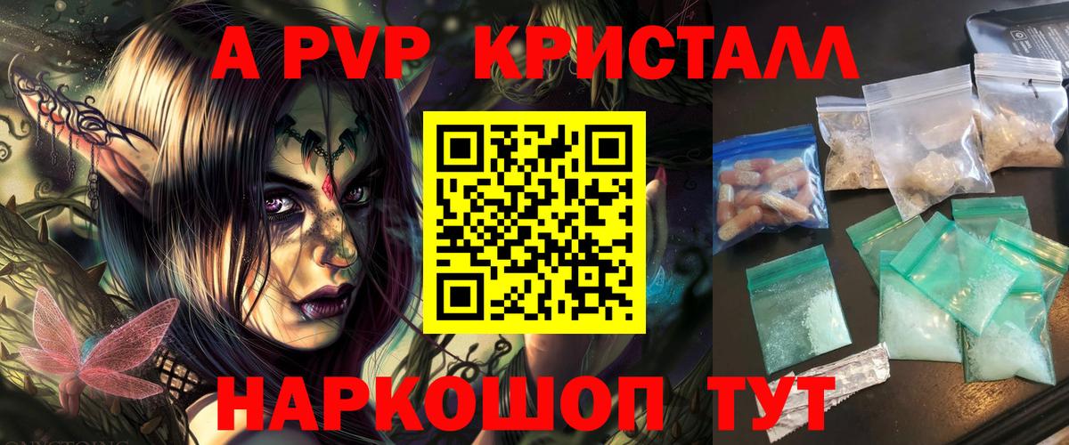 A PVP VHQ  А ПВП  закладки  Альфа ПВП СК КРИС  Вход с VPN  Тулун 