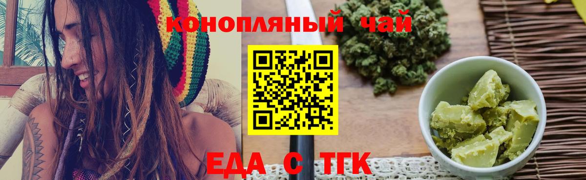 Тулун  Печенье с ТГК конопля  Вход с VPN 