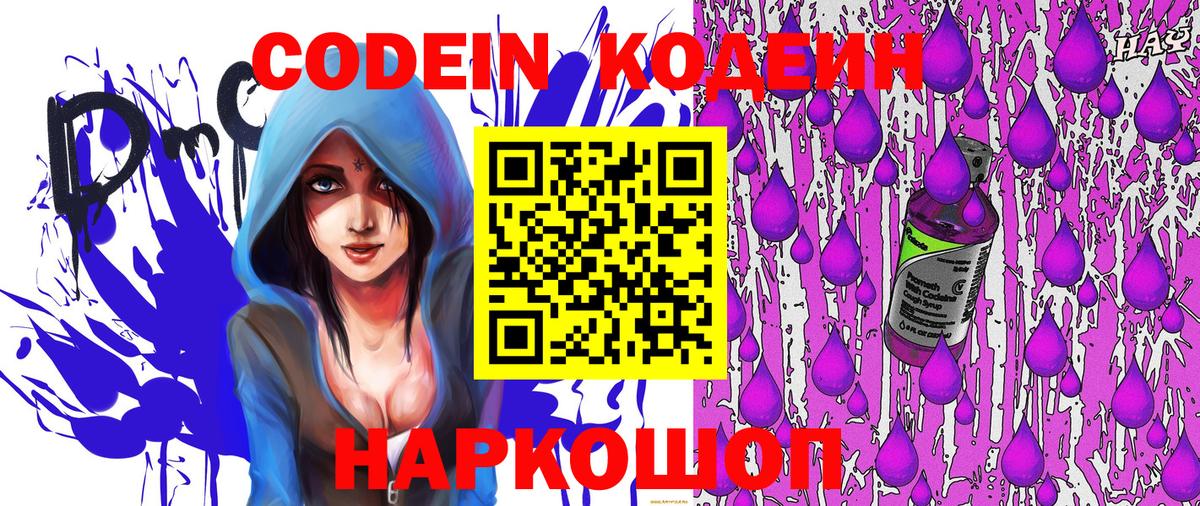 Кодеиновый сироп Lean напиток Lean (лин)  Кодеиновый сироп Lean напиток Lean (лин)  Тулун  Вход с VPN 