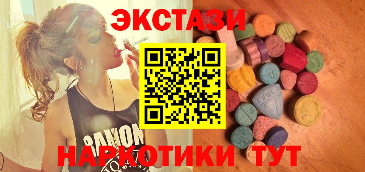 Ecstasy mix  Экстази  Тулун  Вход с VPN 