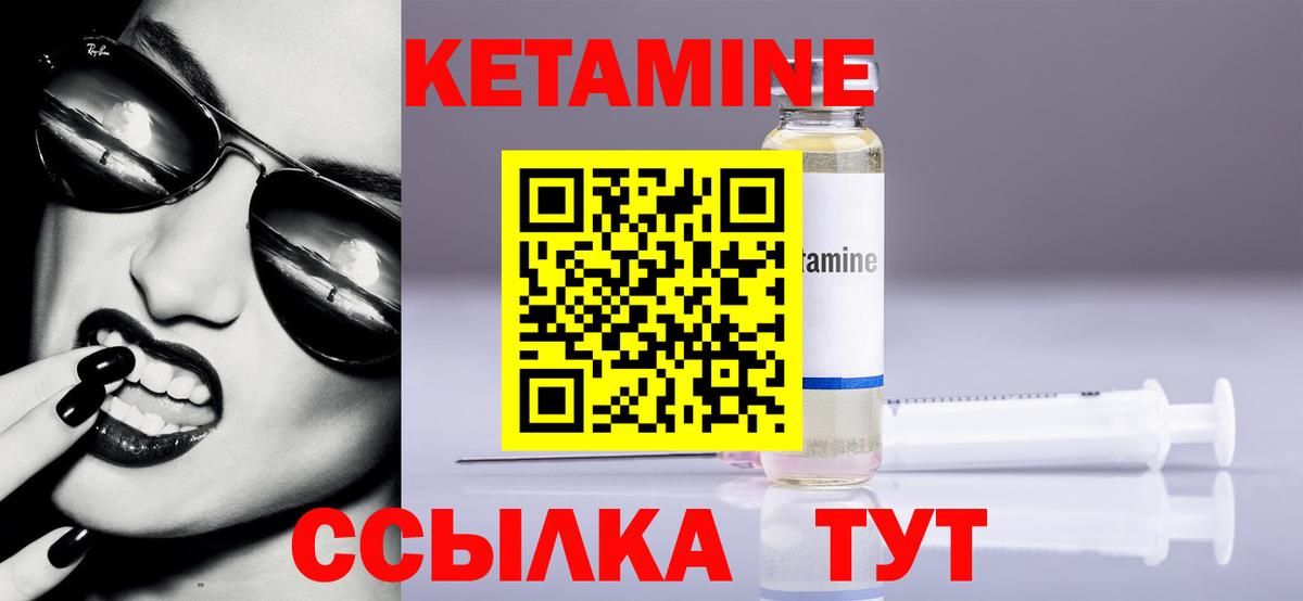 КЕТАМИН VHQ  Вход с VPN  Кетамин VHQ  Тулун 