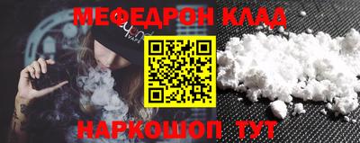 меф VHQ Наро-Фоминск