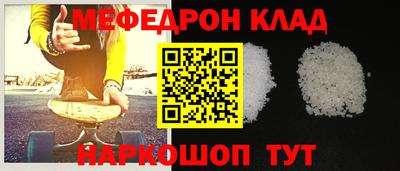 меф VHQ Наро-Фоминск