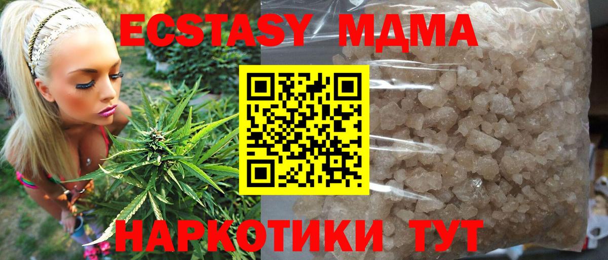 МДМА молли Тулун