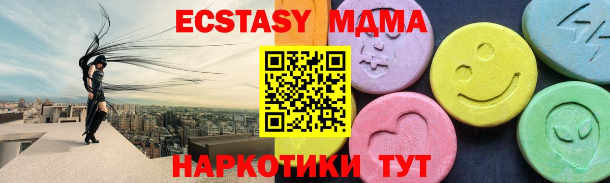 Тулун  МДМА  Вход с VPN  МДМА VHQ 