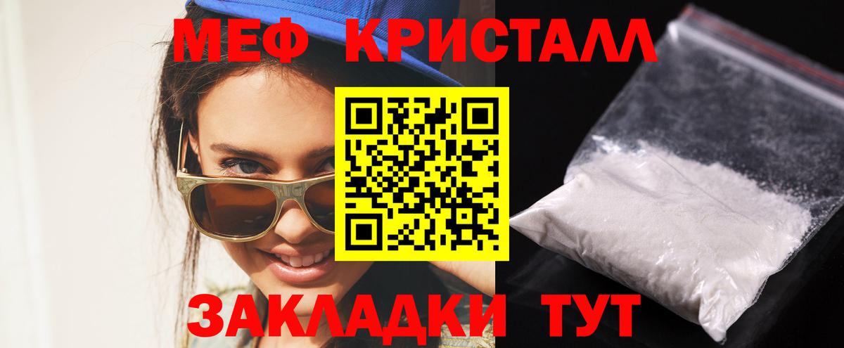 МЯУ-МЯУ  Меф VHQ  ОМГ ОМГ как войти  Тулун  МЯУ-МЯУ 4 MMC  Вход с VPN 