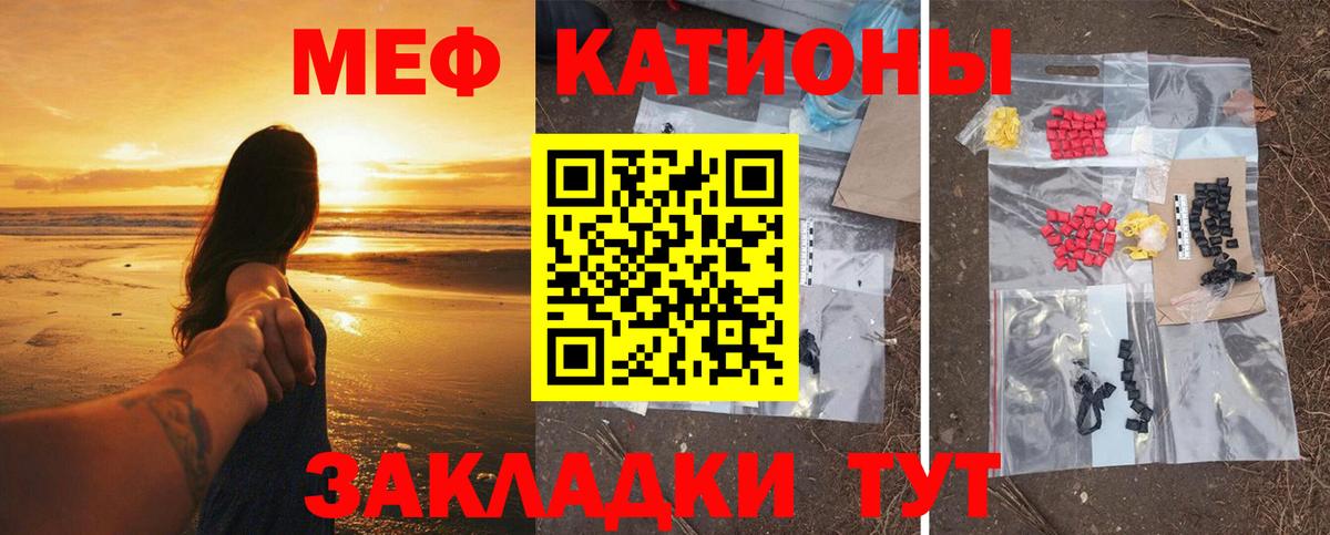 Мефедрон Тулун