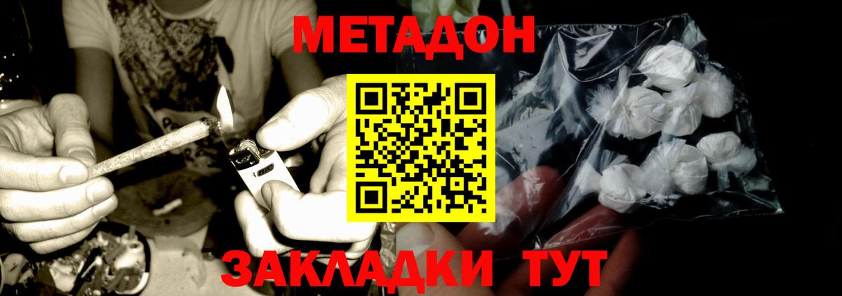 МЕТАДОН VHQ  Вход с VPN  Тулун  МЕТАДОН VHQ 