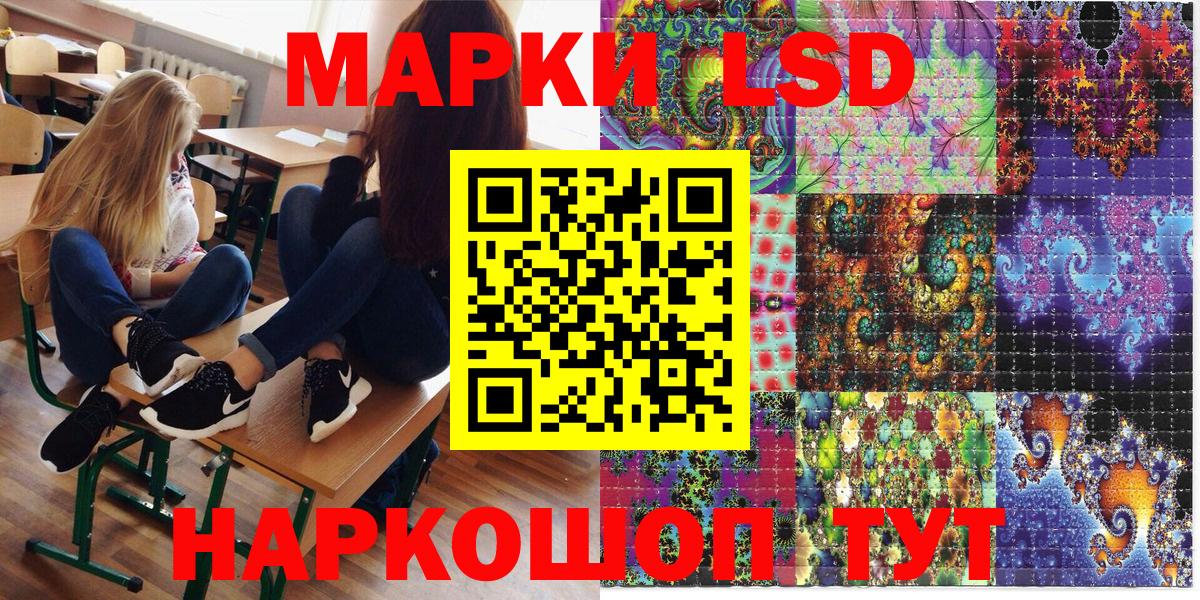Марки 25I-NBOMe 1500мкг Тулун