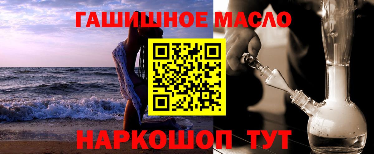 купить  цена  Вход с VPN  Тулун  ТГК жижа  Дистиллят ТГК концентрат 