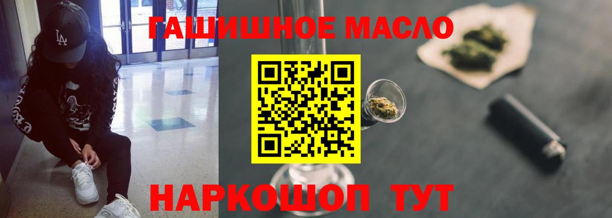 ТГК вейп с тгк Тулун